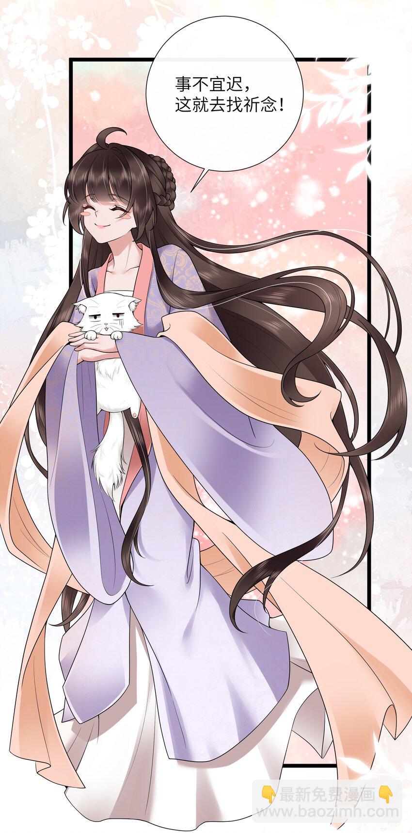 第46话 此情无计可消除-第49话