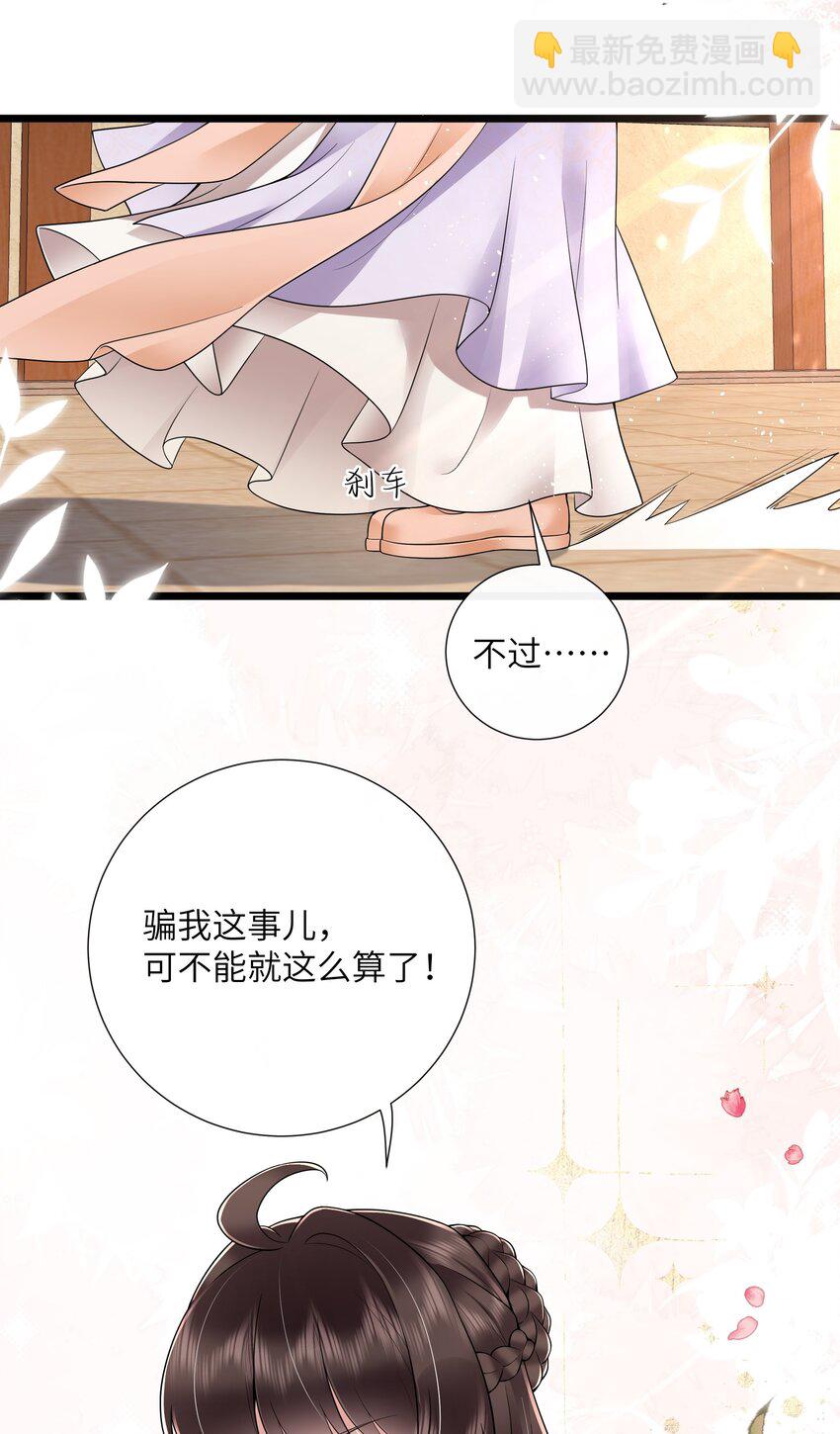 第46话 此情无计可消除-第49话