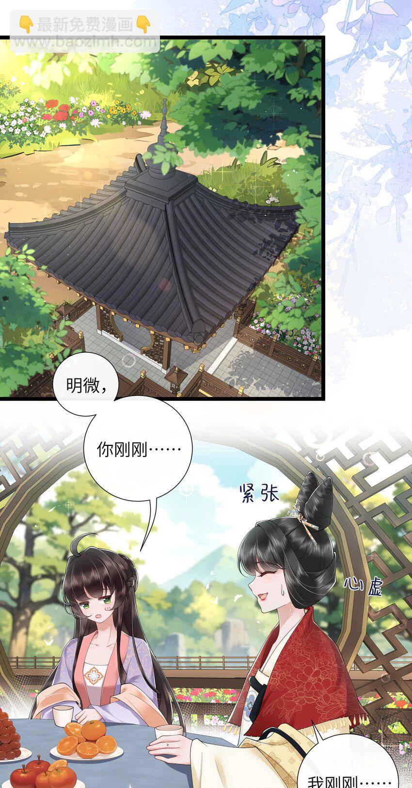 第46话 此情无计可消除-第49话