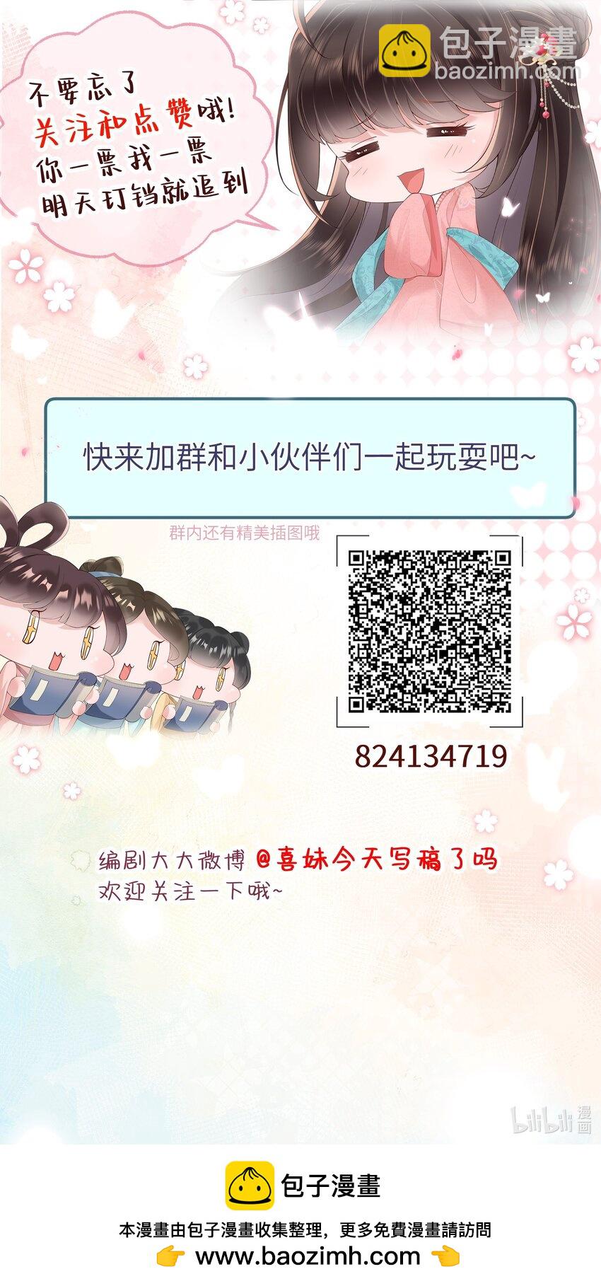 第46话 此情无计可消除-第49话