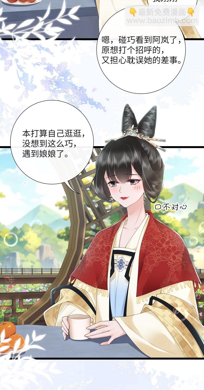 第46话 此情无计可消除-第49话