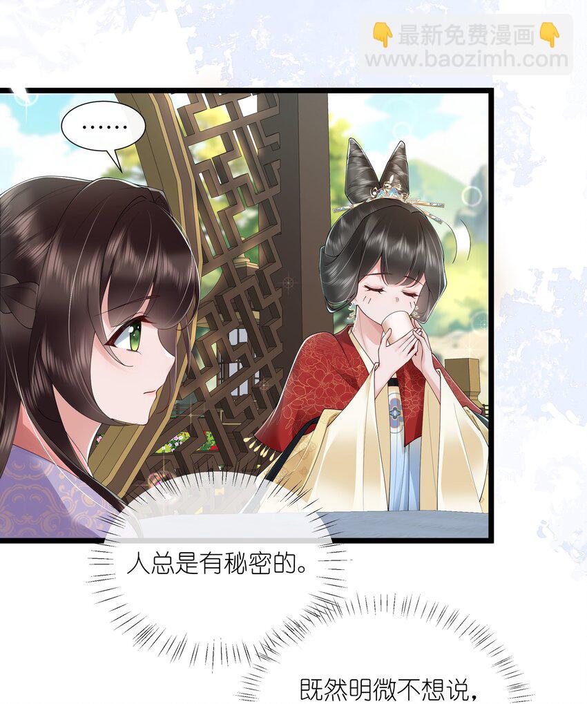 第46话 此情无计可消除-第49话