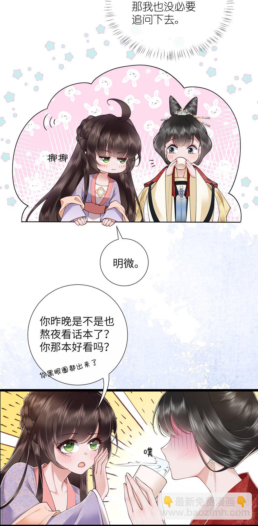 第46话 此情无计可消除-第49话