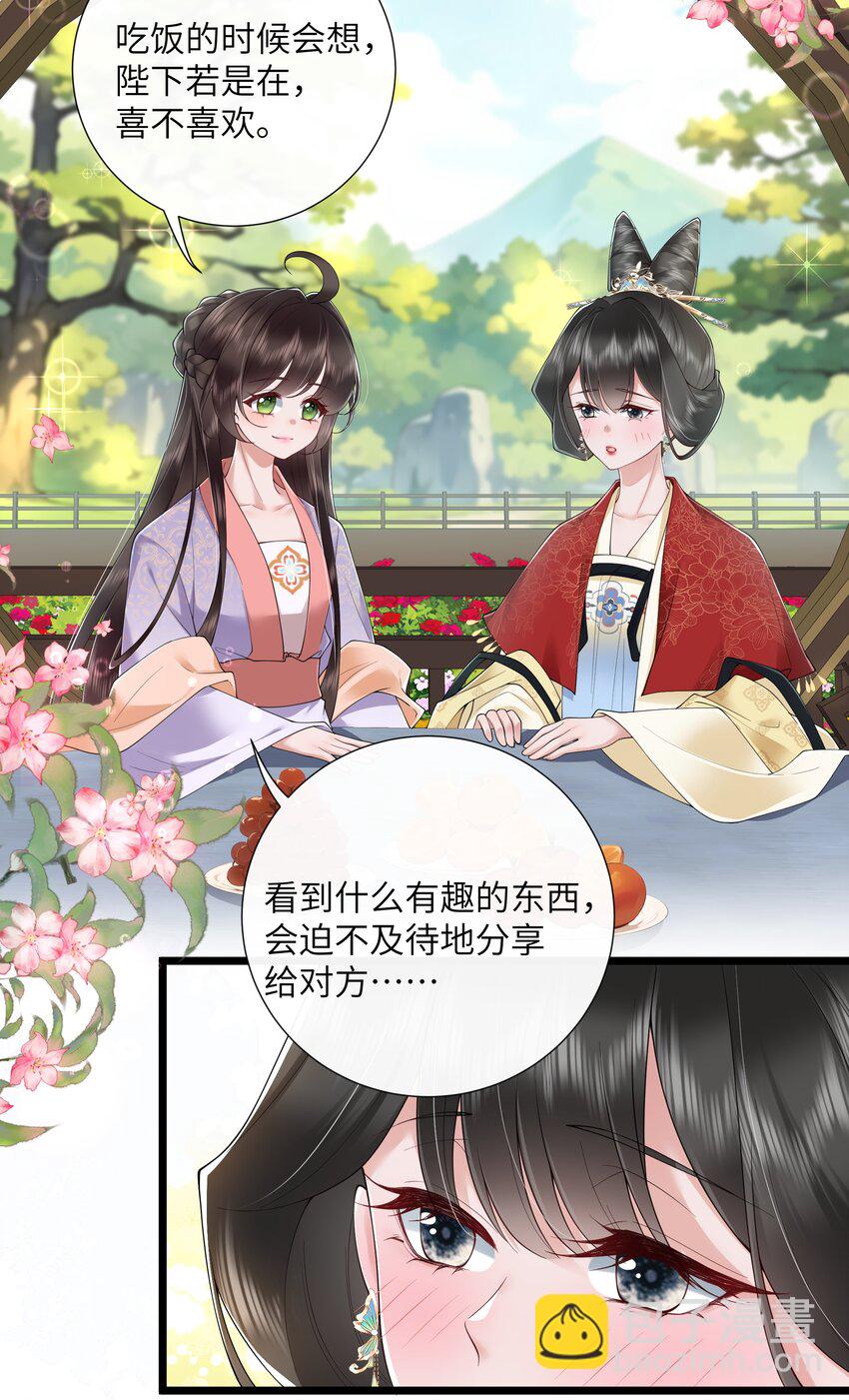 第46话 此情无计可消除-第49话