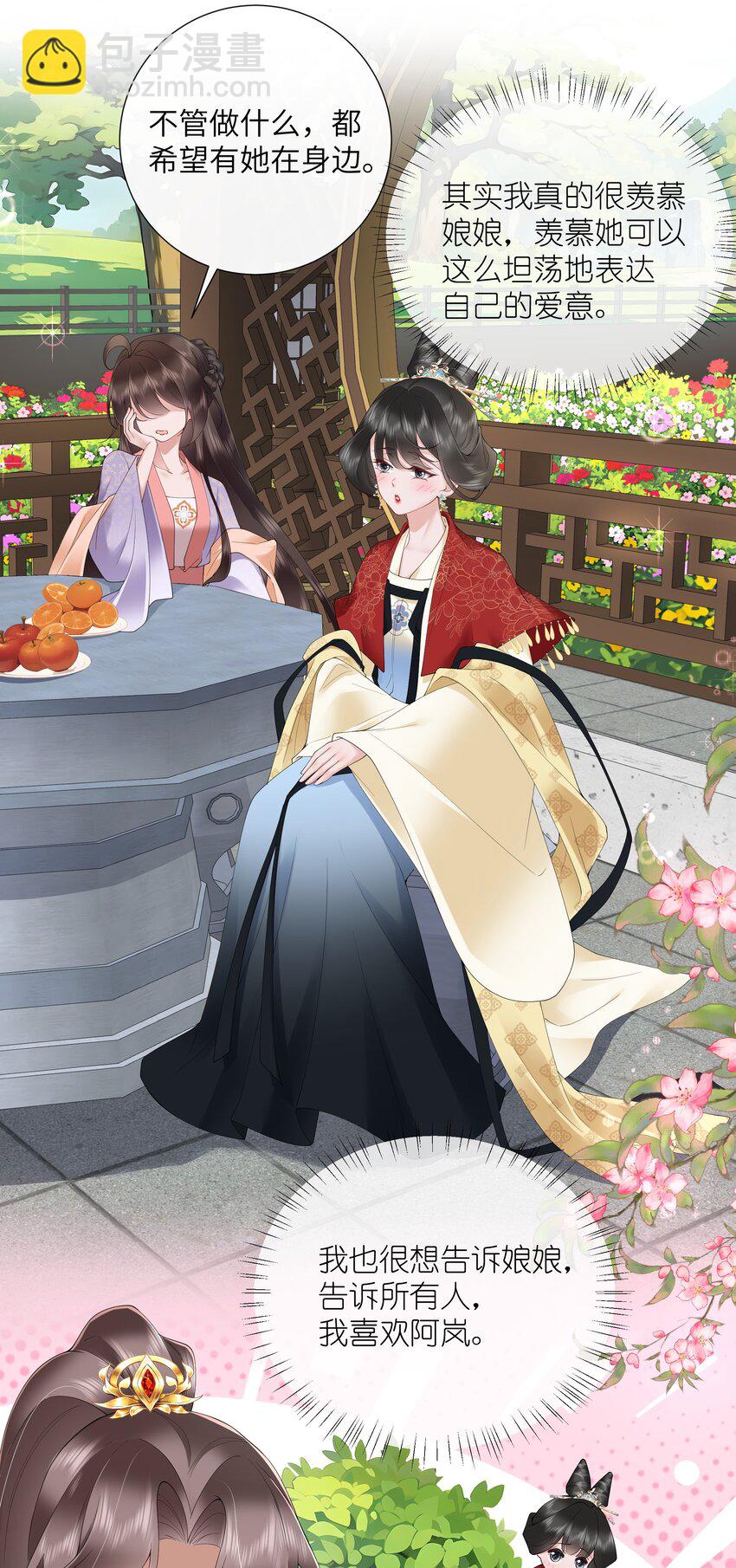 第46话 此情无计可消除-第49话