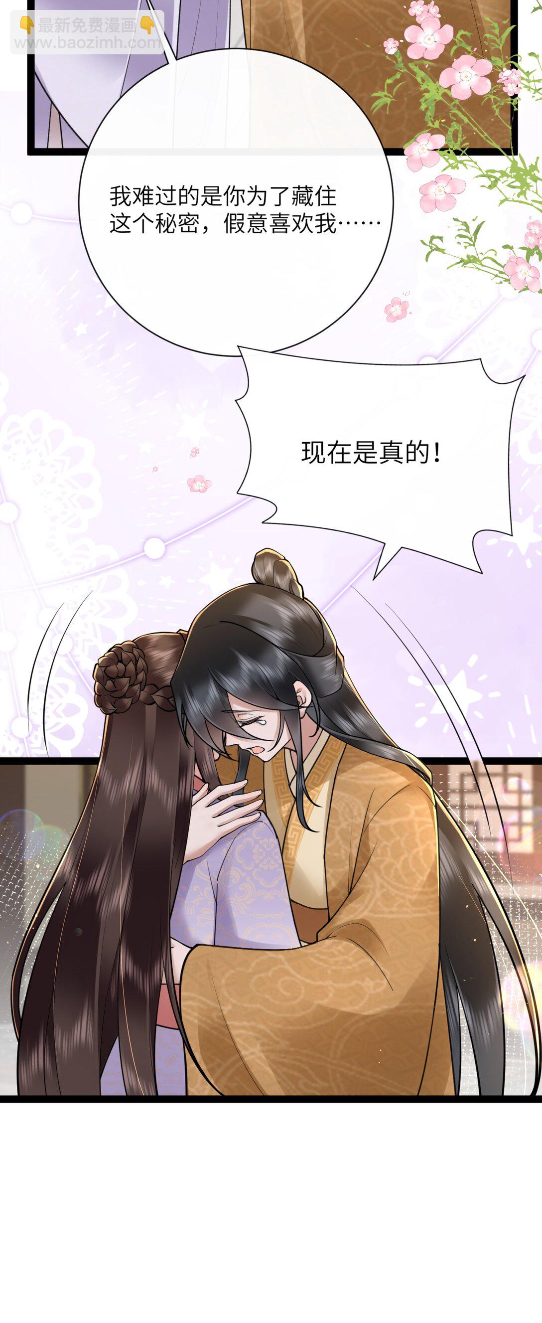 048 敛尽春山羞不语-第51话