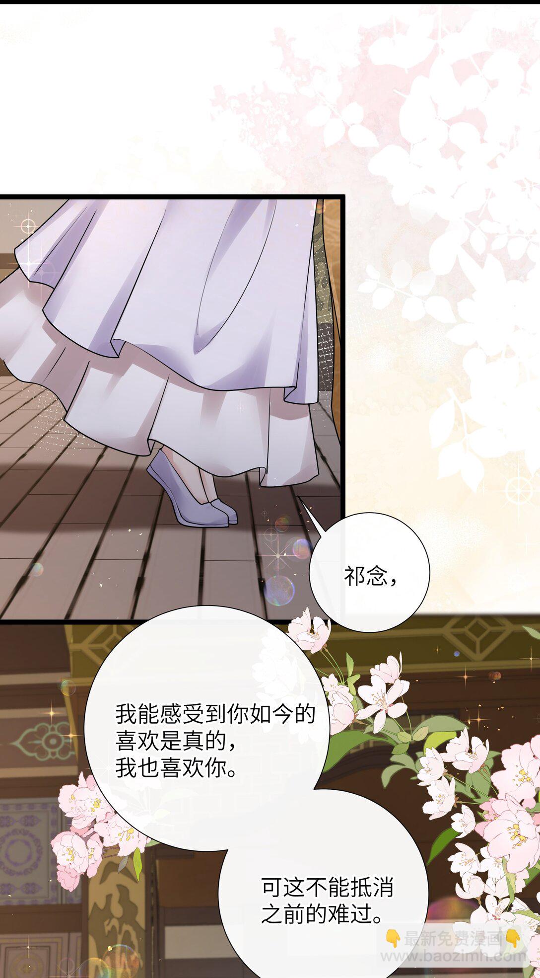 048 敛尽春山羞不语-第51话