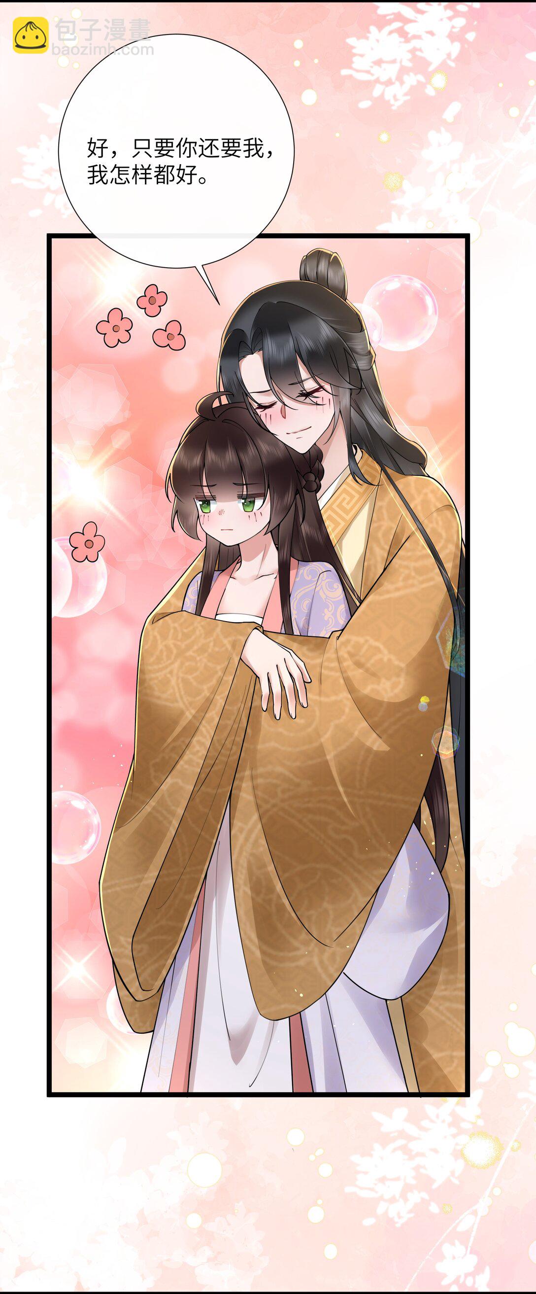 048 敛尽春山羞不语-第51话