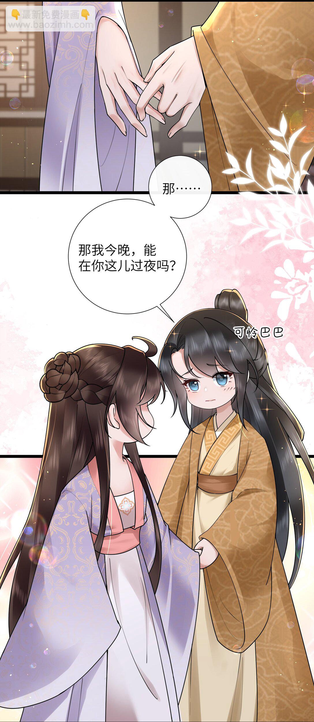 048 敛尽春山羞不语-第51话