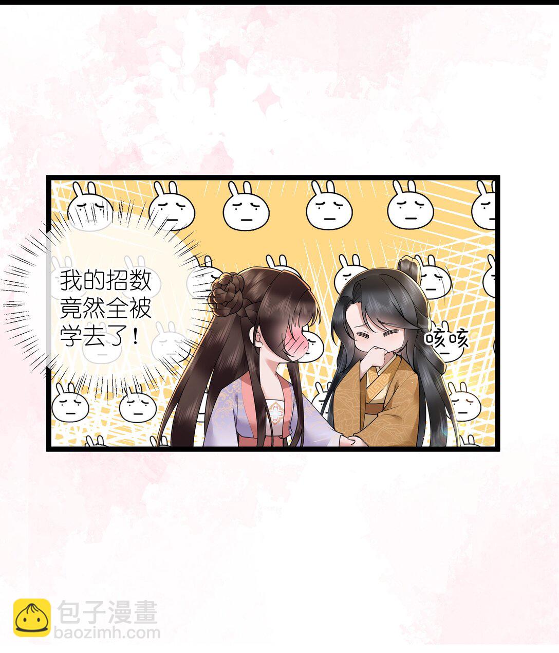 048 敛尽春山羞不语-第51话