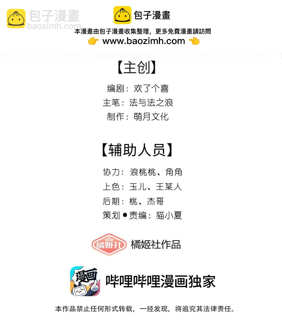 048 敛尽春山羞不语-第51话