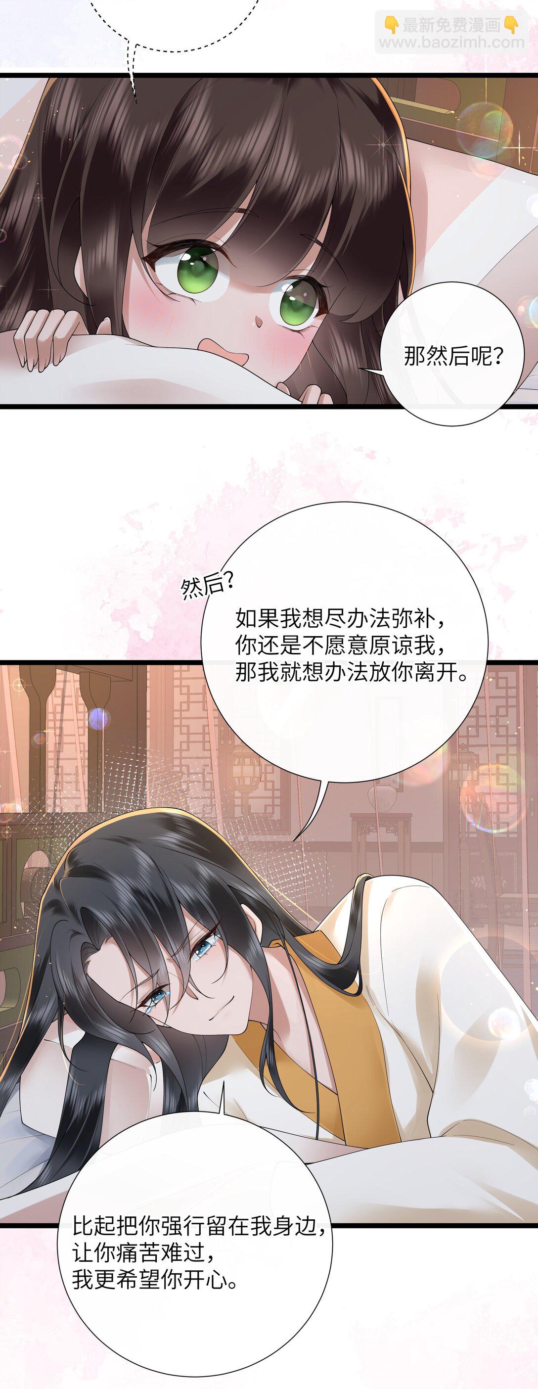 048 敛尽春山羞不语-第51话