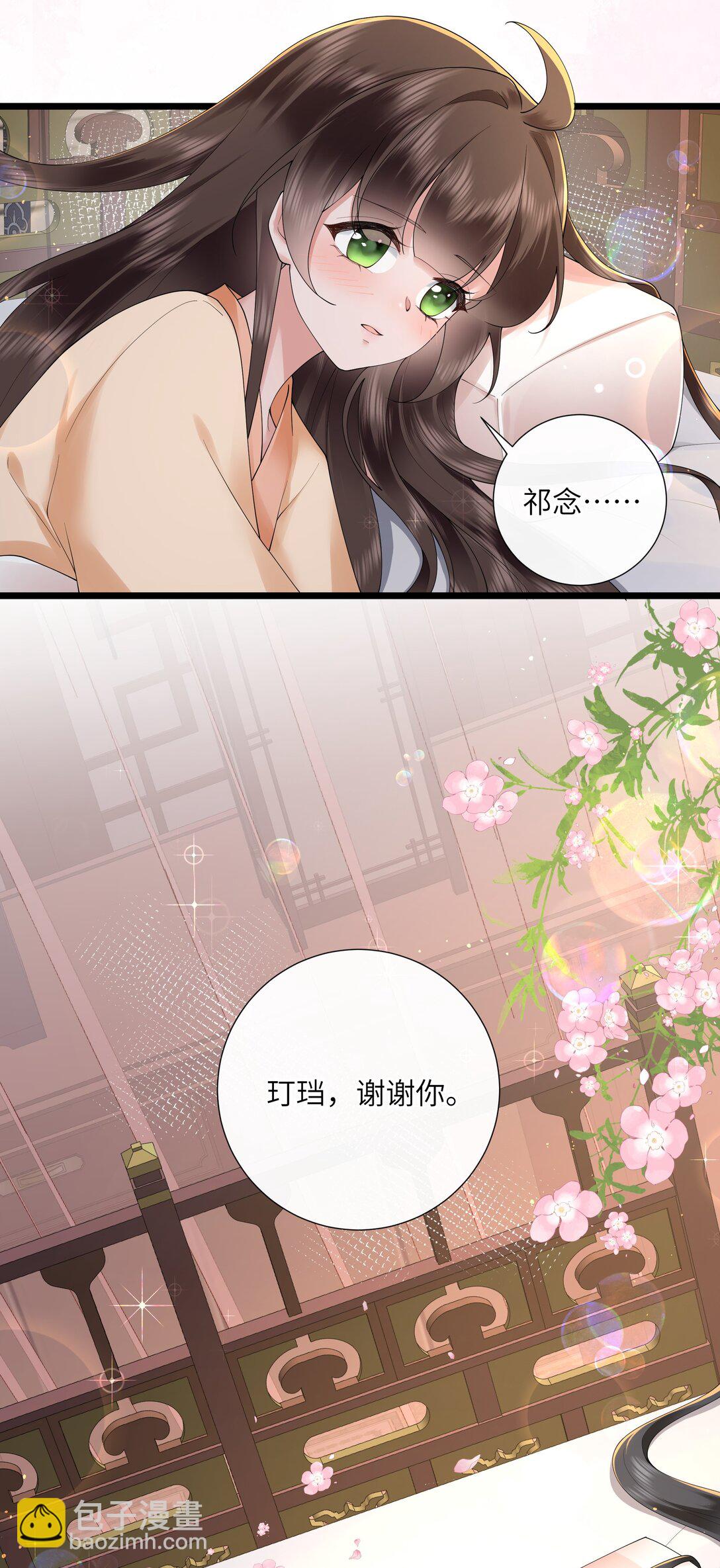 048 敛尽春山羞不语-第51话