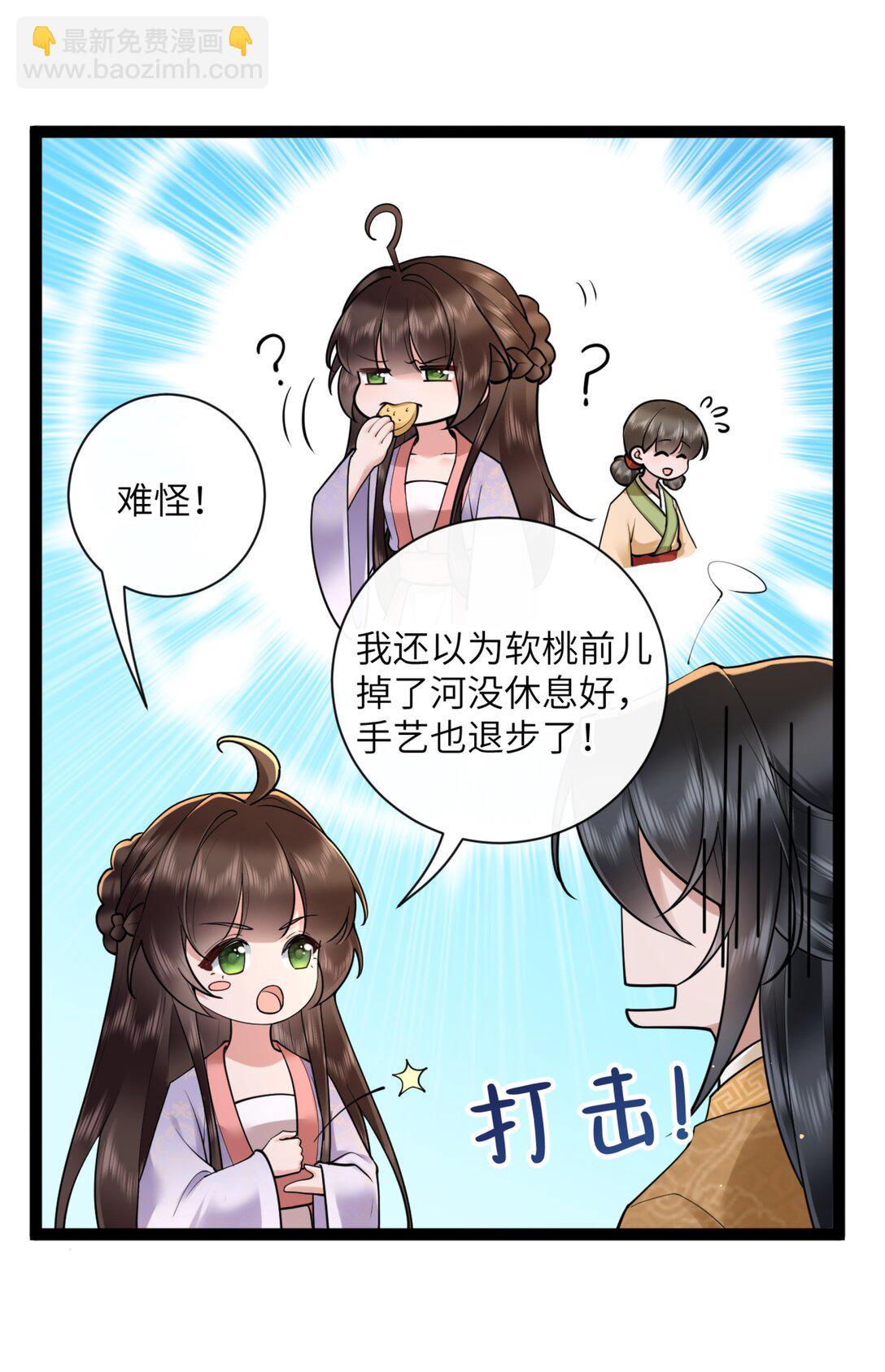 048 敛尽春山羞不语-第51话