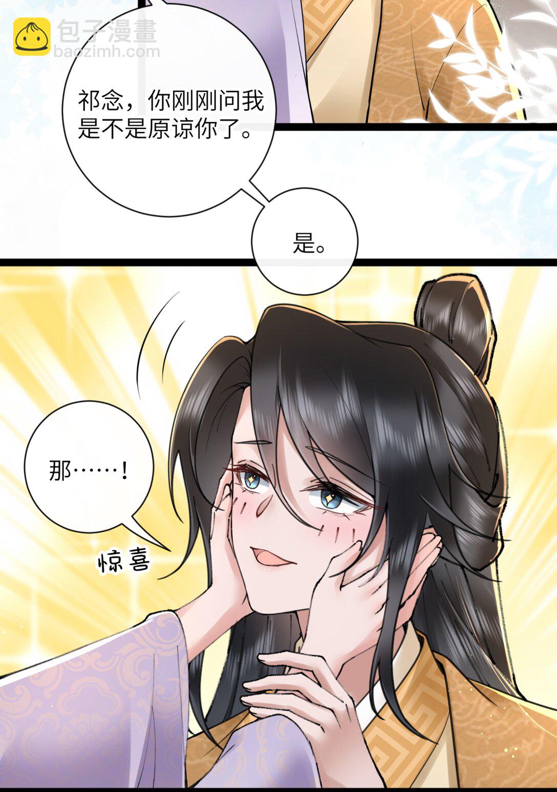 048 敛尽春山羞不语-第51话