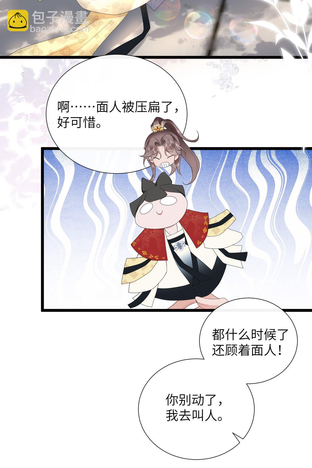 第50话 两心之外无人知-第53话