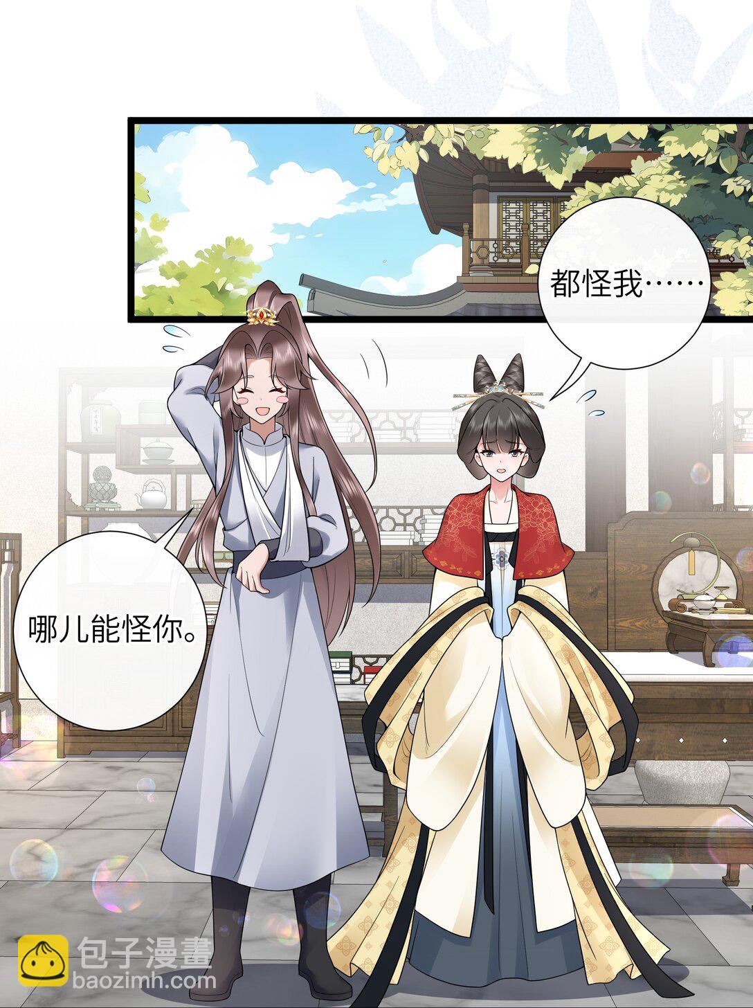 第50话 两心之外无人知-第53话