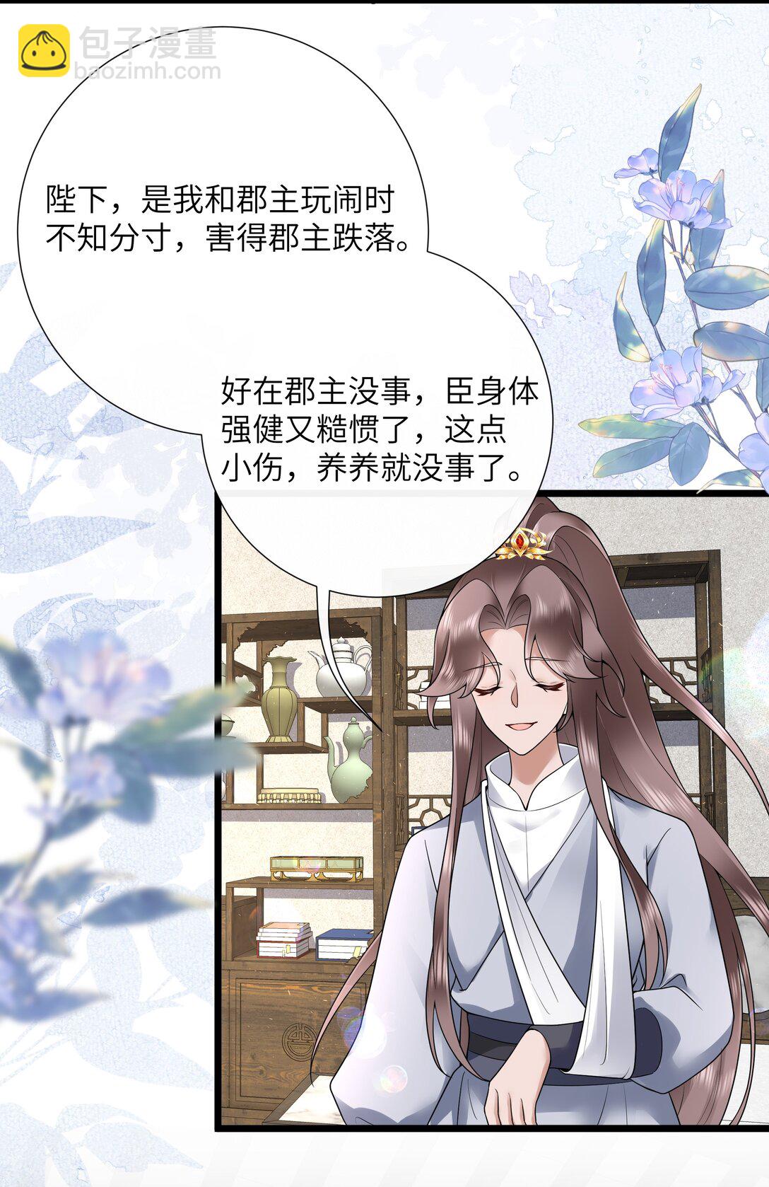 第50话 两心之外无人知-第53话