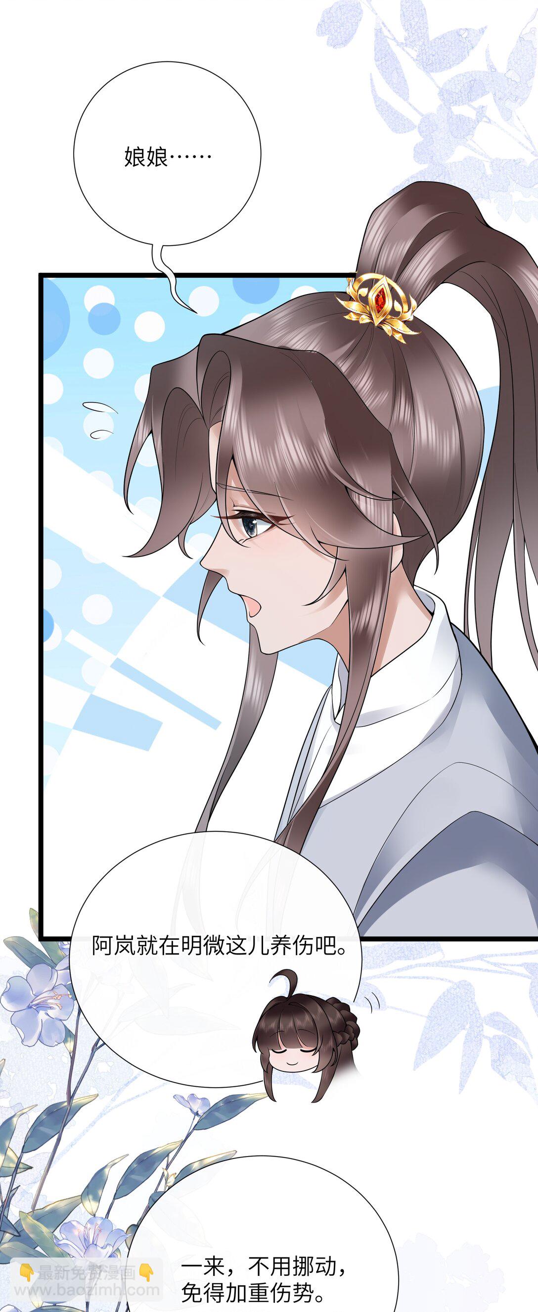 第50话 两心之外无人知-第53话