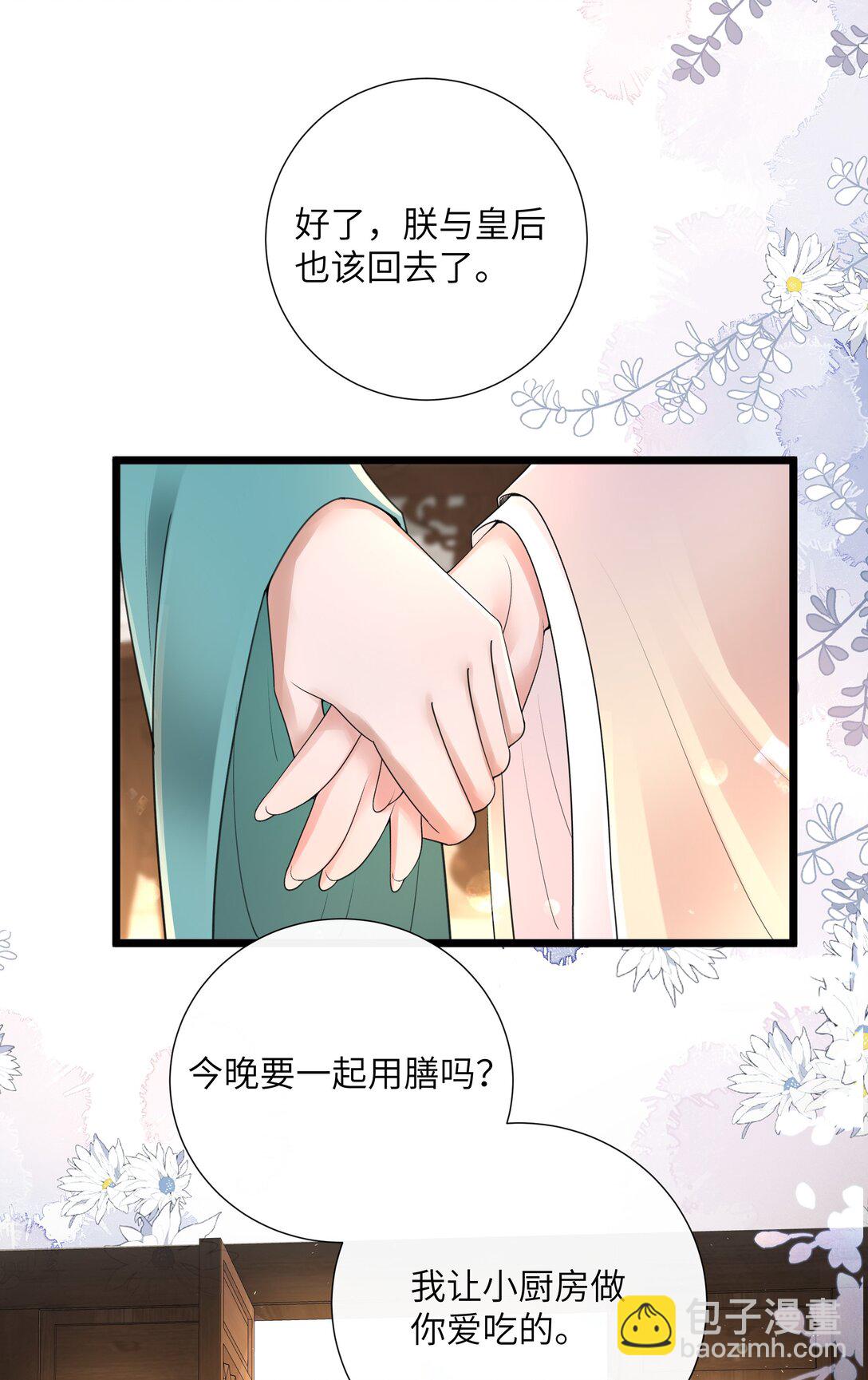 第50话 两心之外无人知-第53话