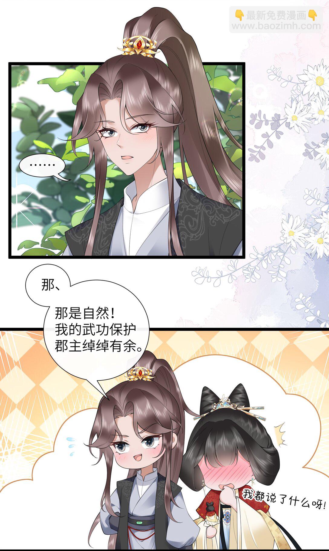 第50话 两心之外无人知-第53话