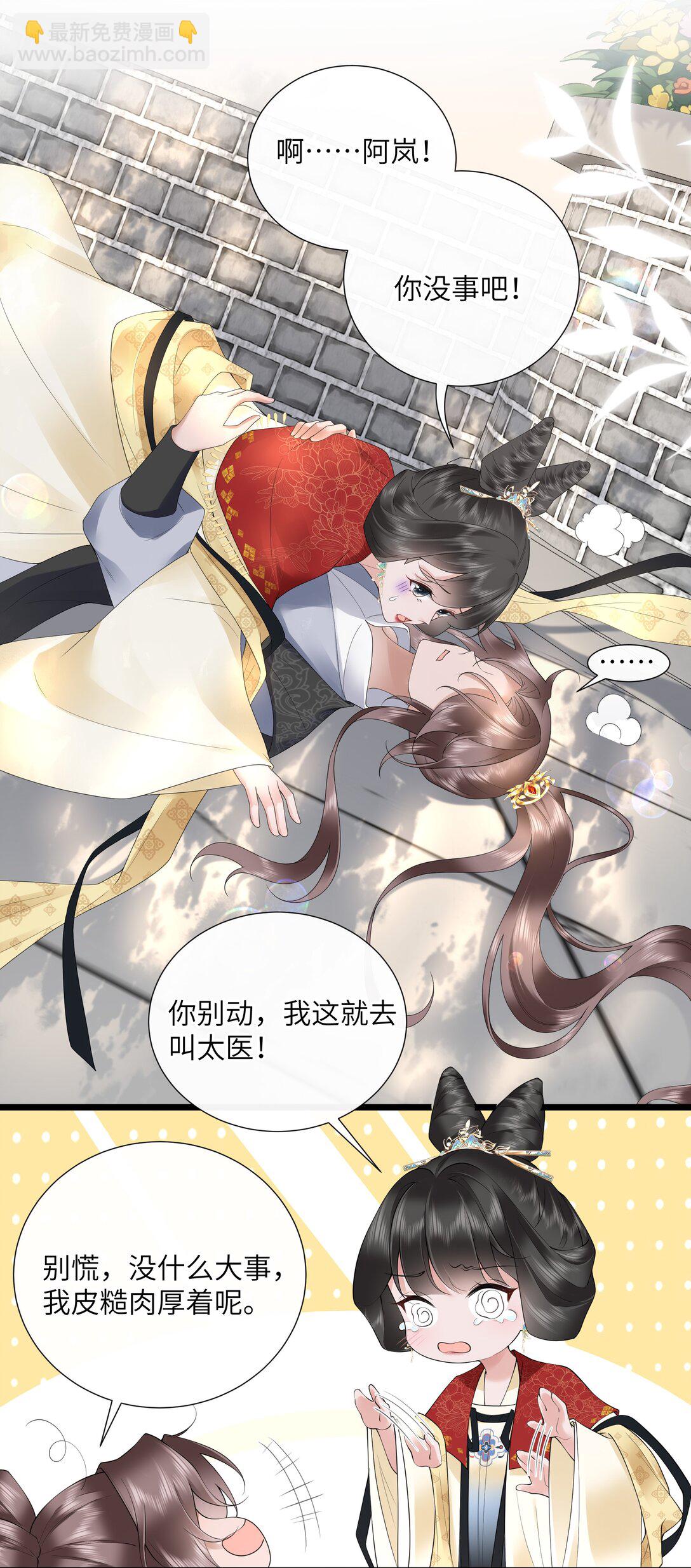 第50话 两心之外无人知-第53话