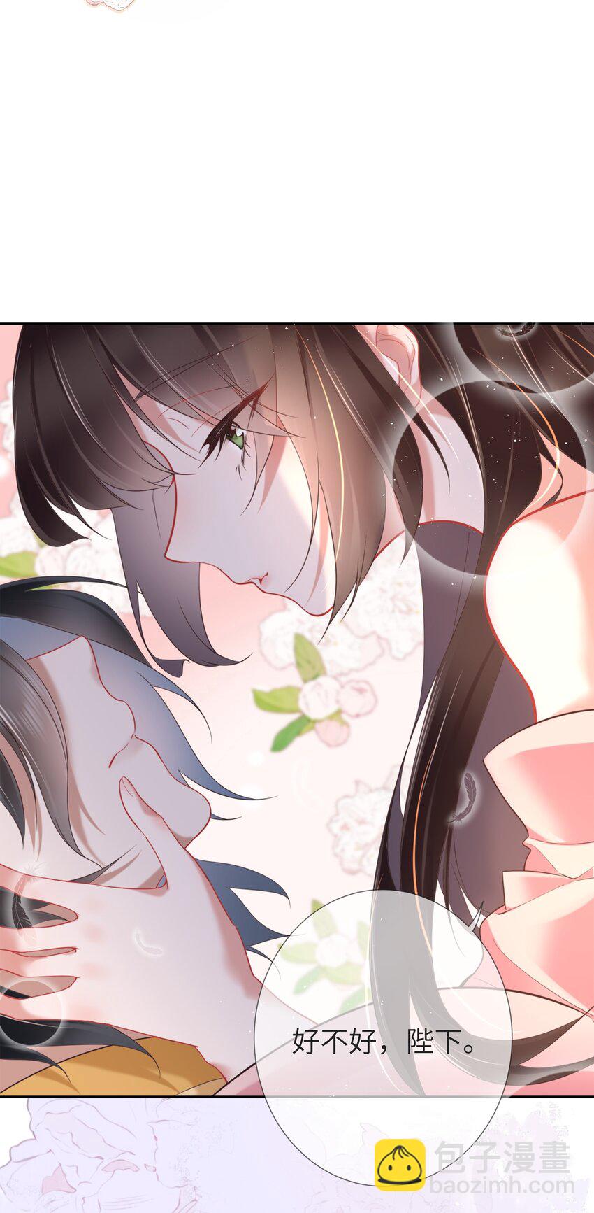 第七话 粉融香汗流山枕(1/2)-第7话