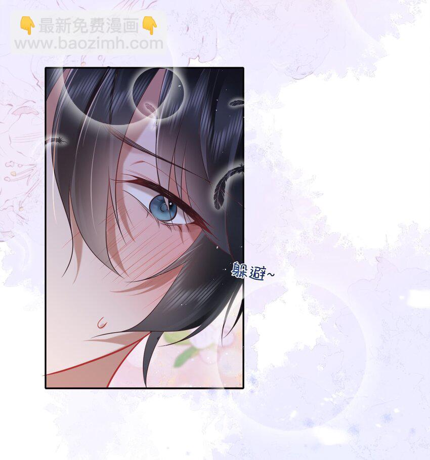 第七话 粉融香汗流山枕(1/2)-第7话