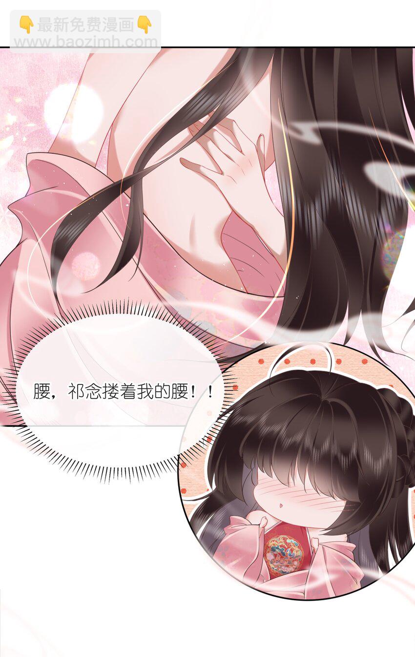 第七话 粉融香汗流山枕(1/2)-第7话