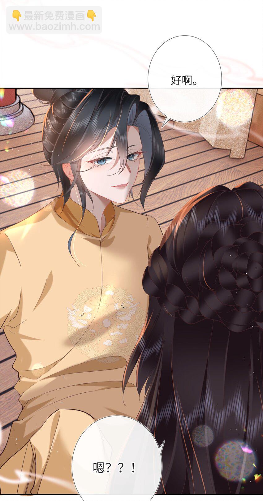 第七话 粉融香汗流山枕(1/2)-第7话