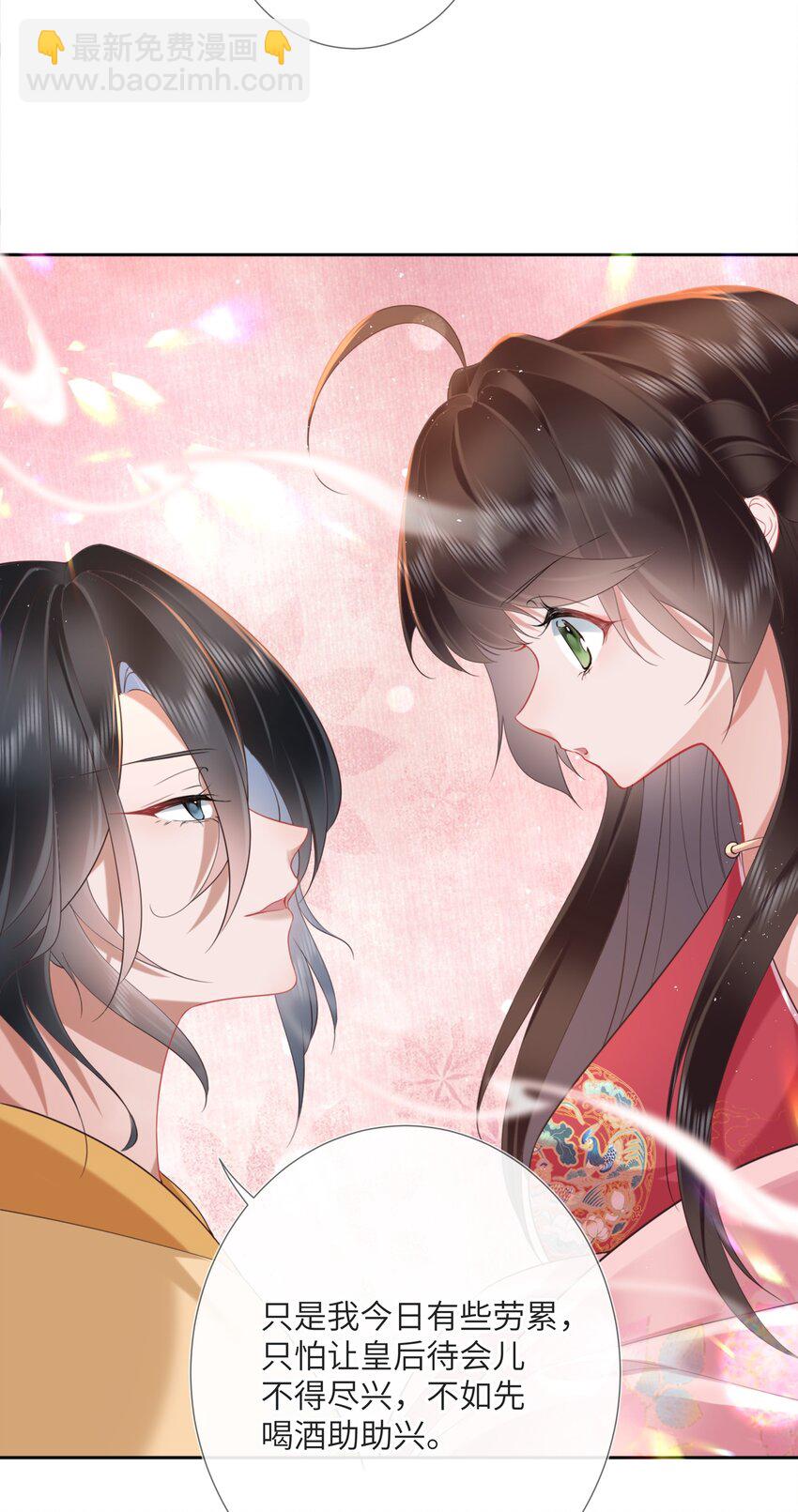 第七话 粉融香汗流山枕(1/2)-第7话