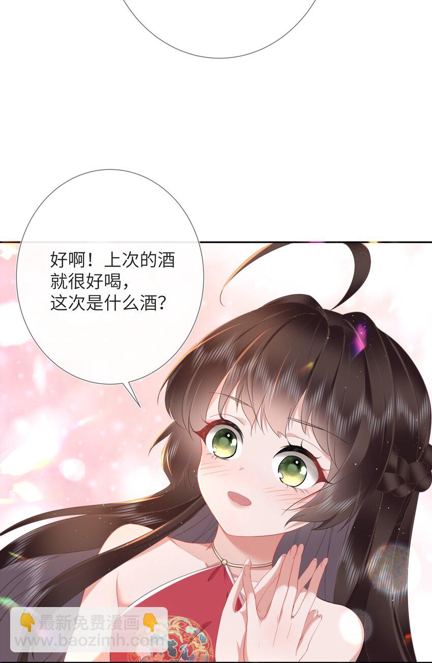 第七话 粉融香汗流山枕(1/2)-第7话