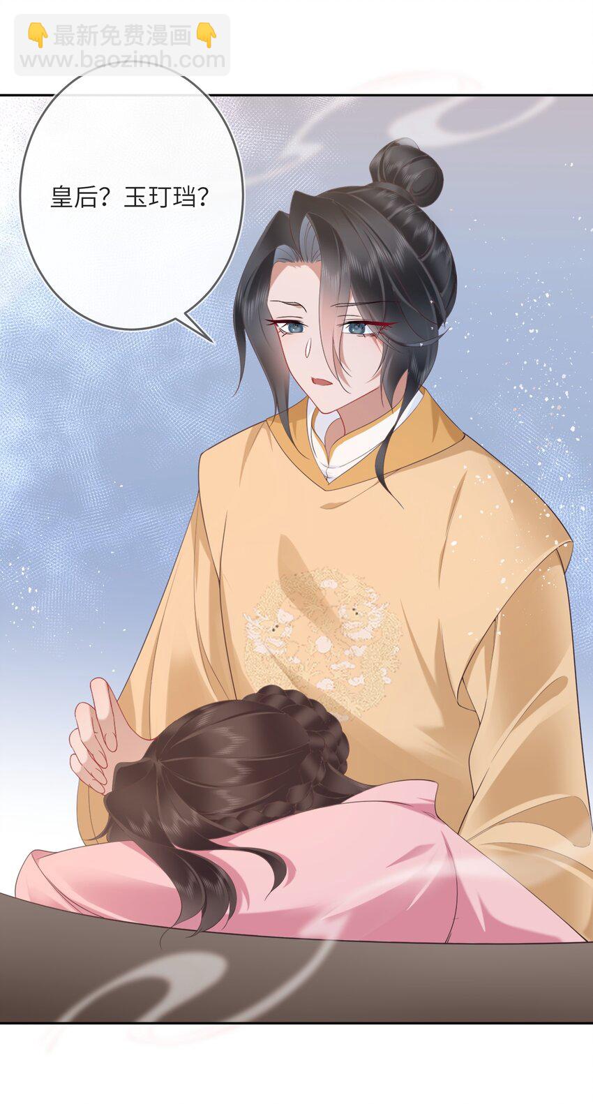 第七话 粉融香汗流山枕(1/2)-第7话