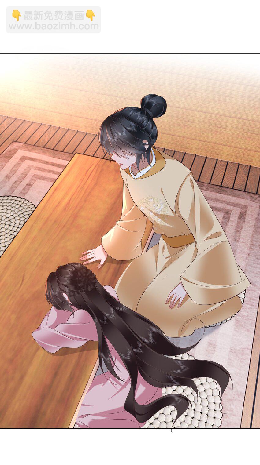 第七话 粉融香汗流山枕(1/2)-第7话