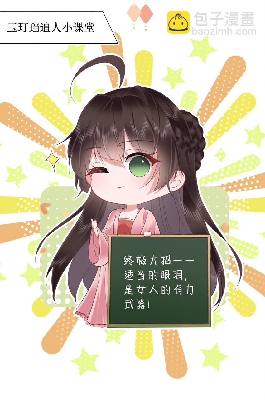 第七话 粉融香汗流山枕(1/2)-第7话