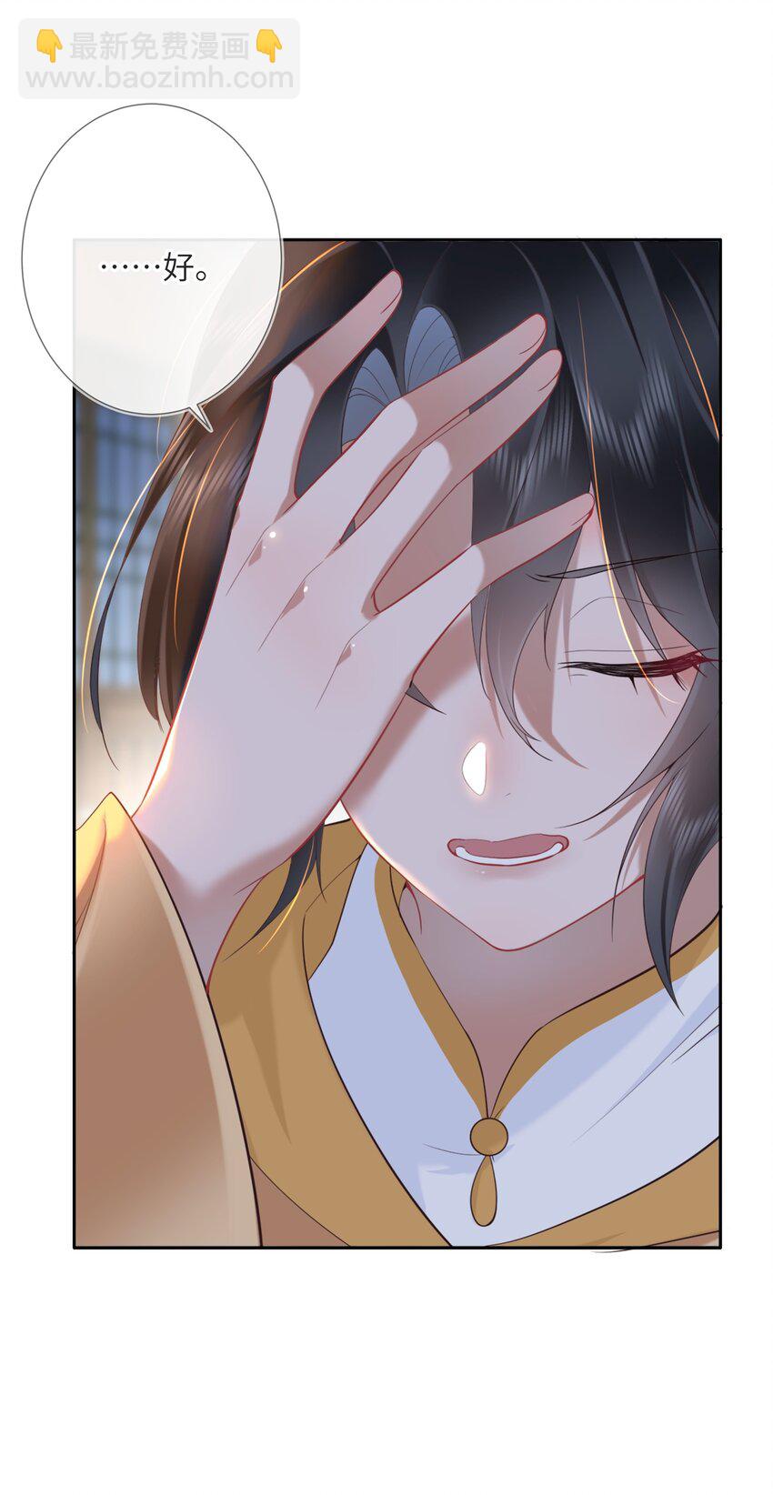 第七话 粉融香汗流山枕(1/2)-第7话