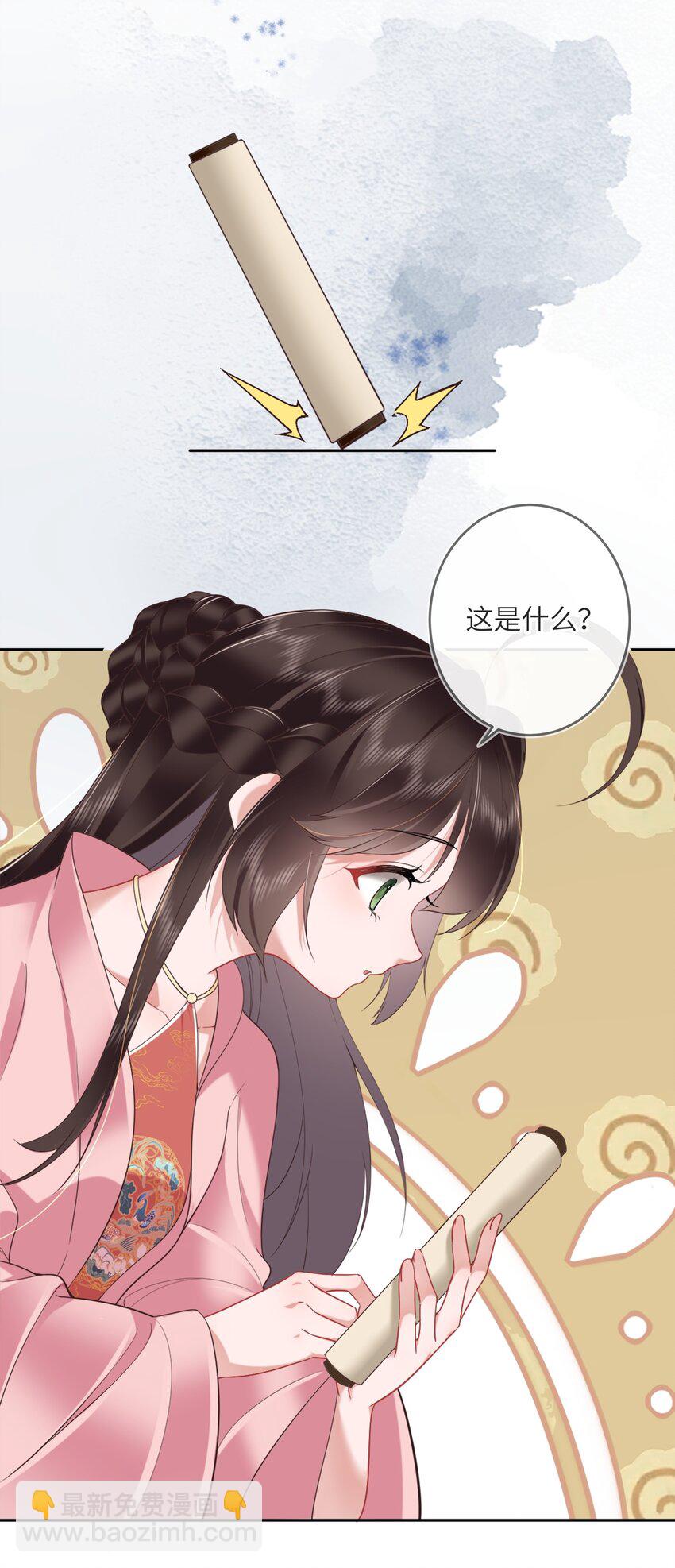 第七话 粉融香汗流山枕(1/2)-第7话