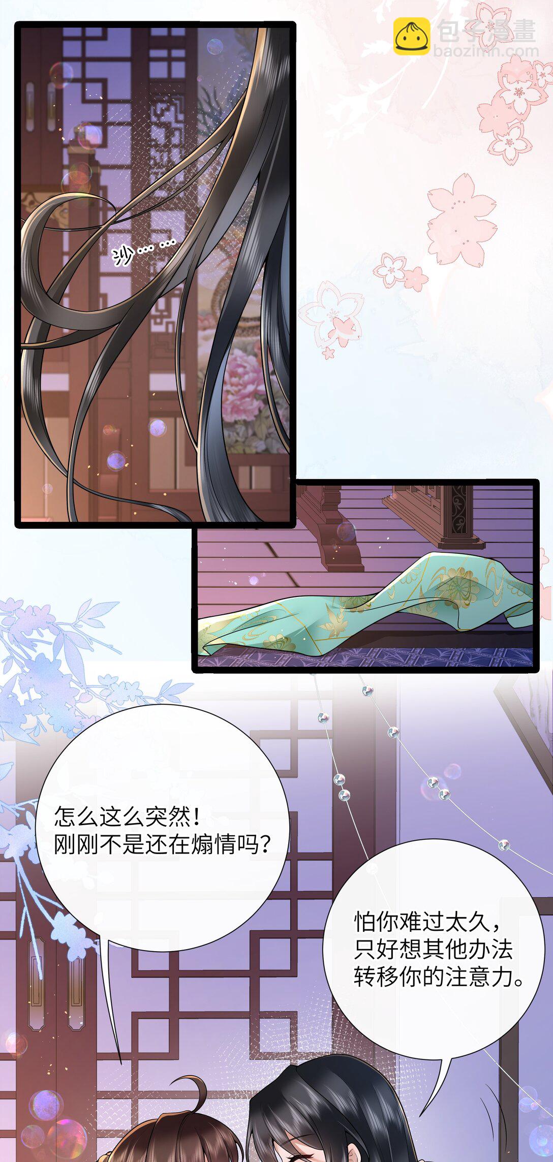 52 春色满园关不住-第55话