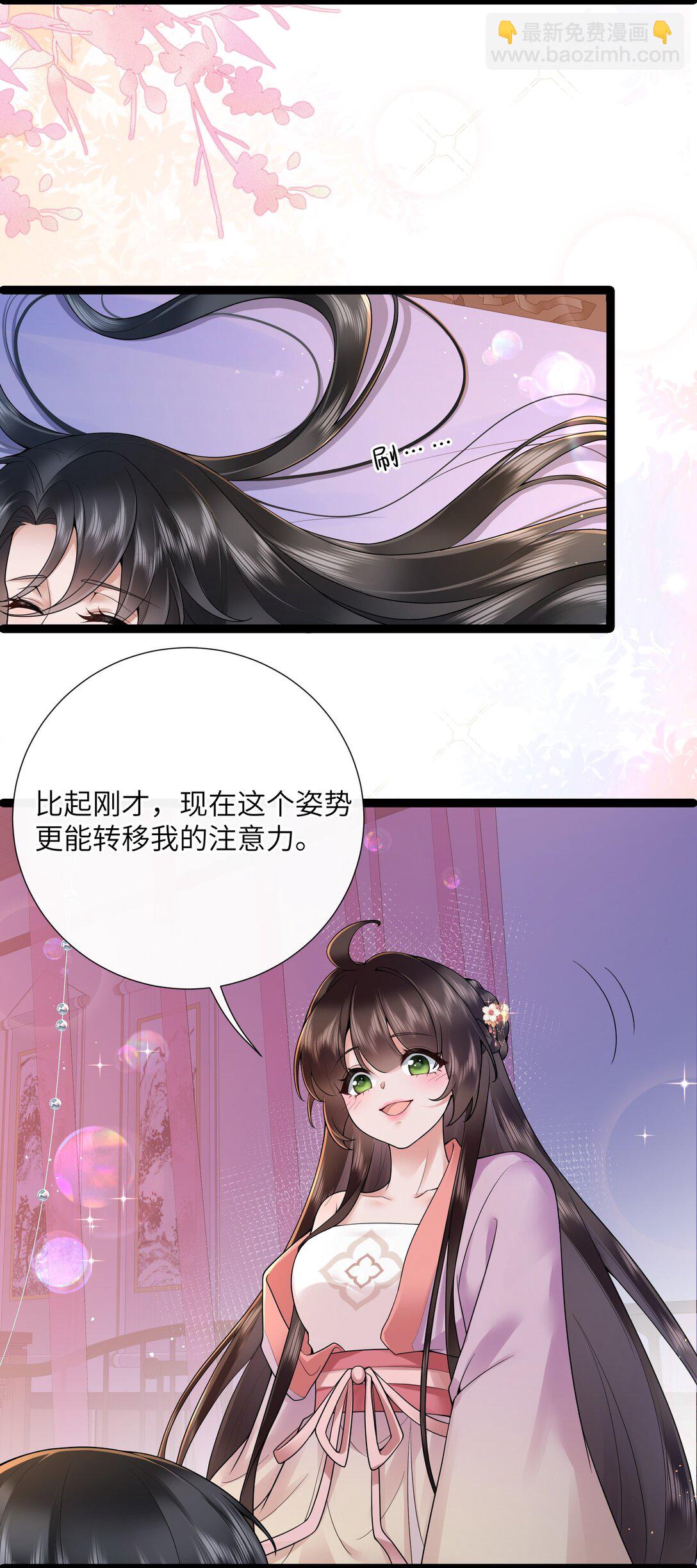 52 春色满园关不住-第55话