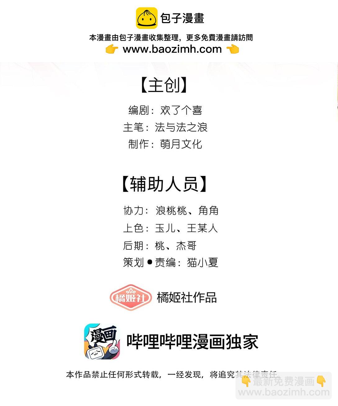 52 春色满园关不住-第55话