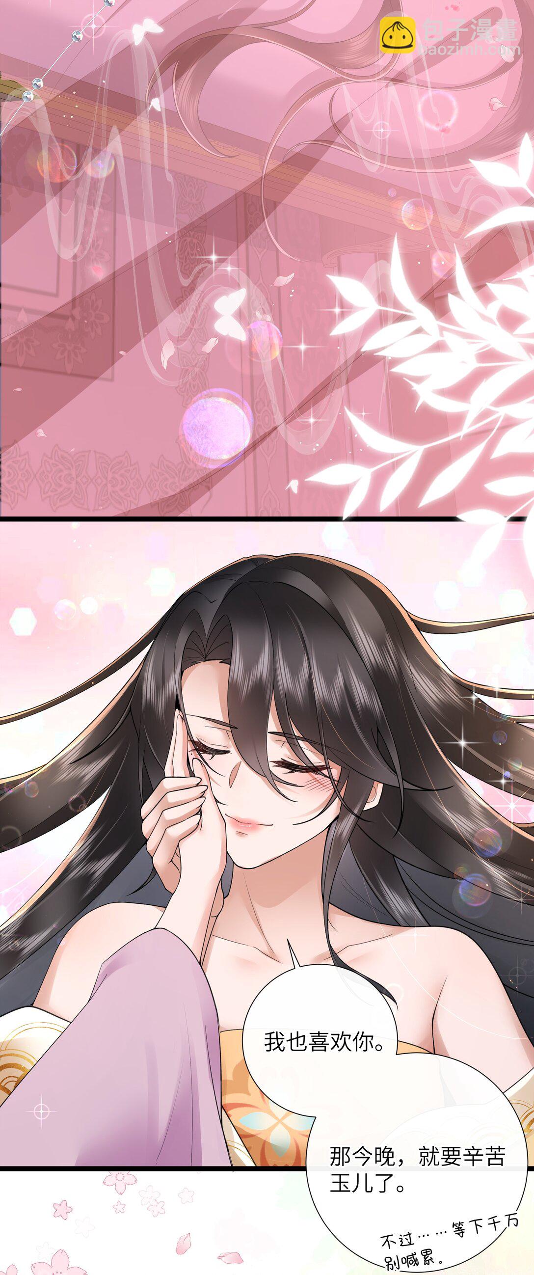 52 春色满园关不住-第55话