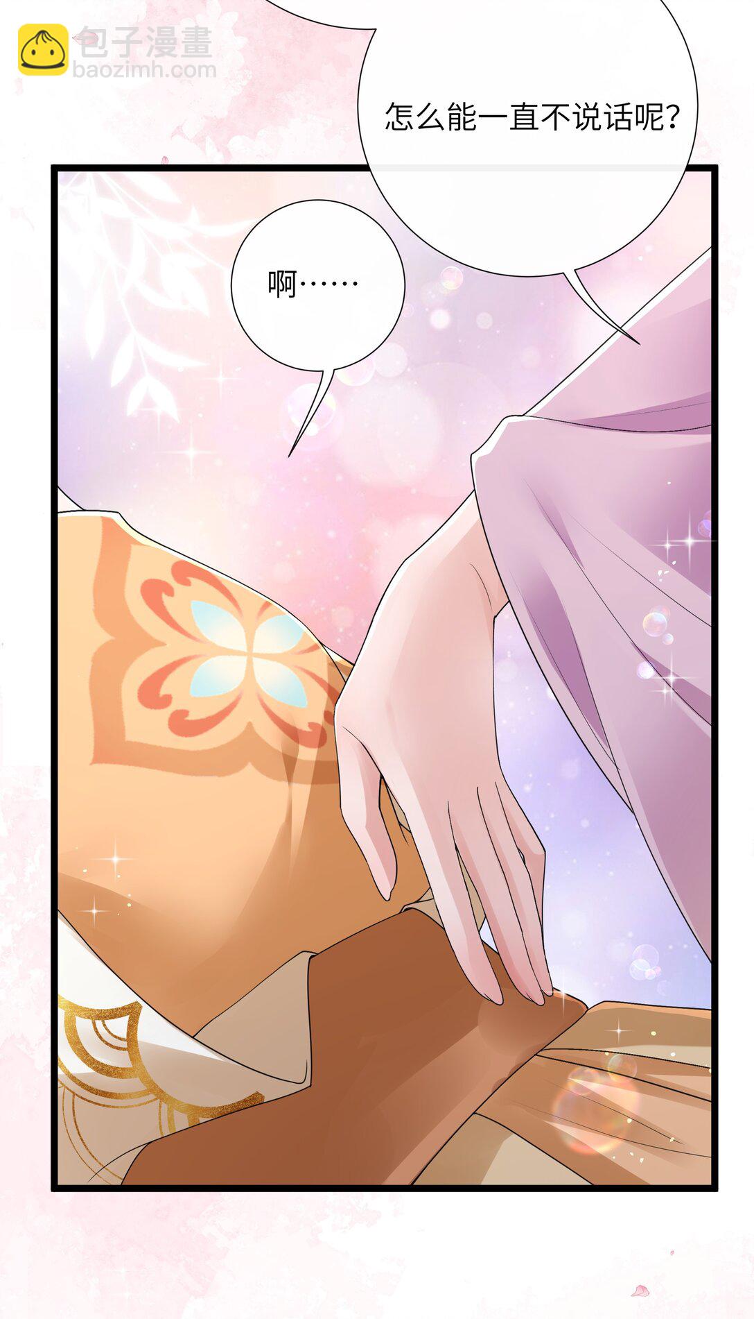 52 春色满园关不住-第55话