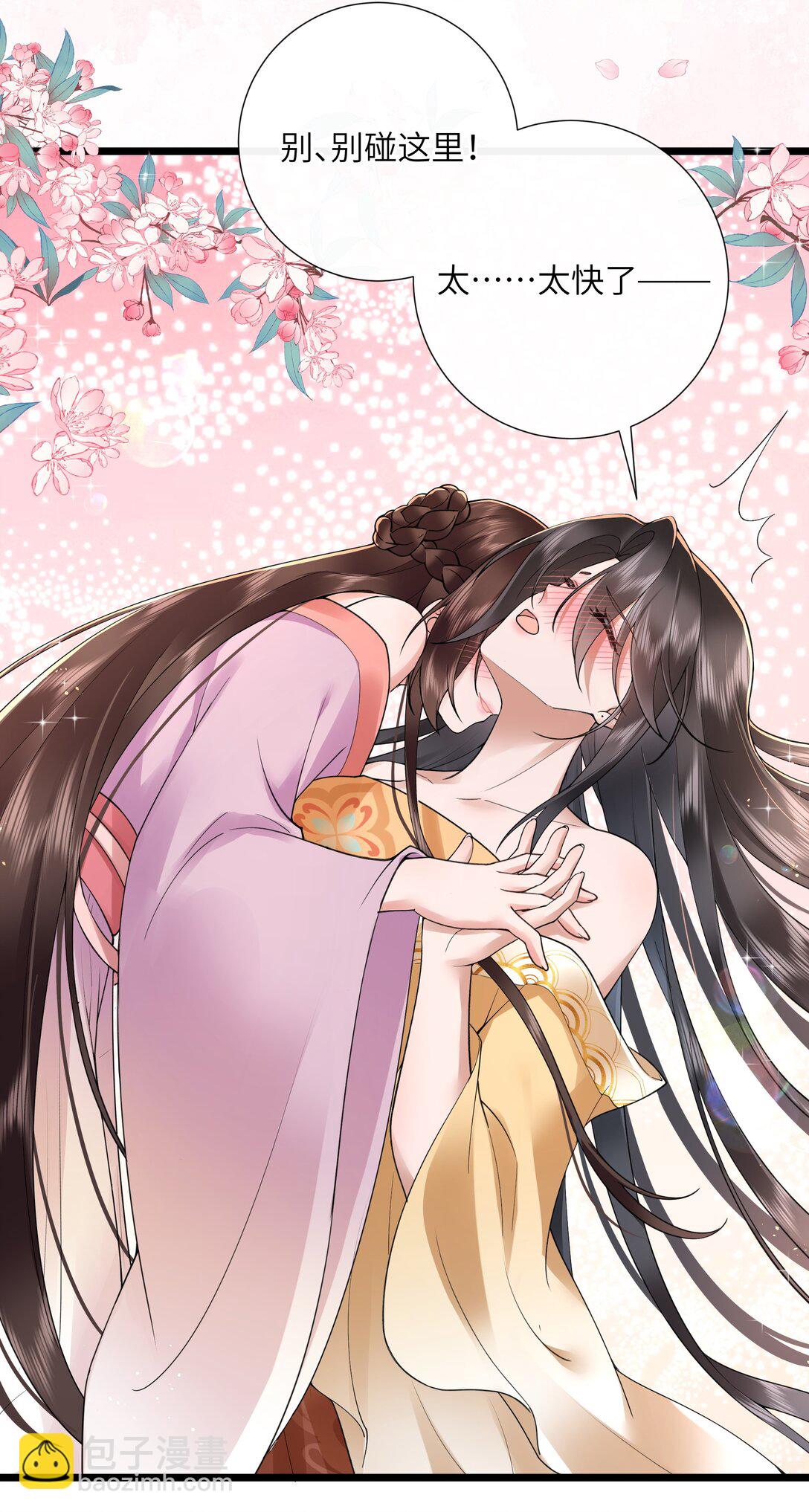 52 春色满园关不住-第55话