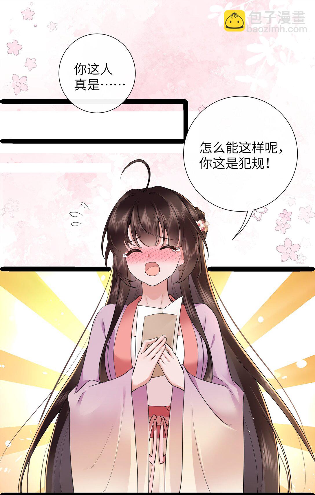 52 春色满园关不住-第55话