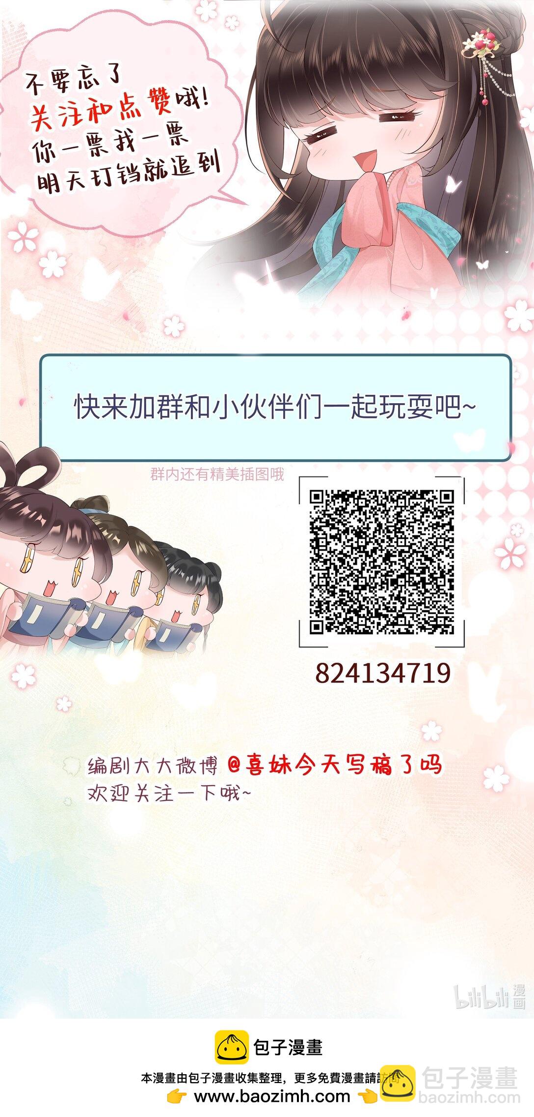 52 春色满园关不住-第55话