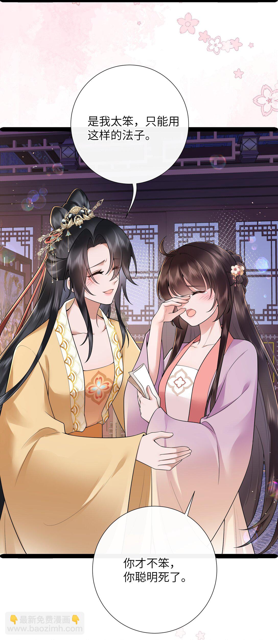 52 春色满园关不住-第55话