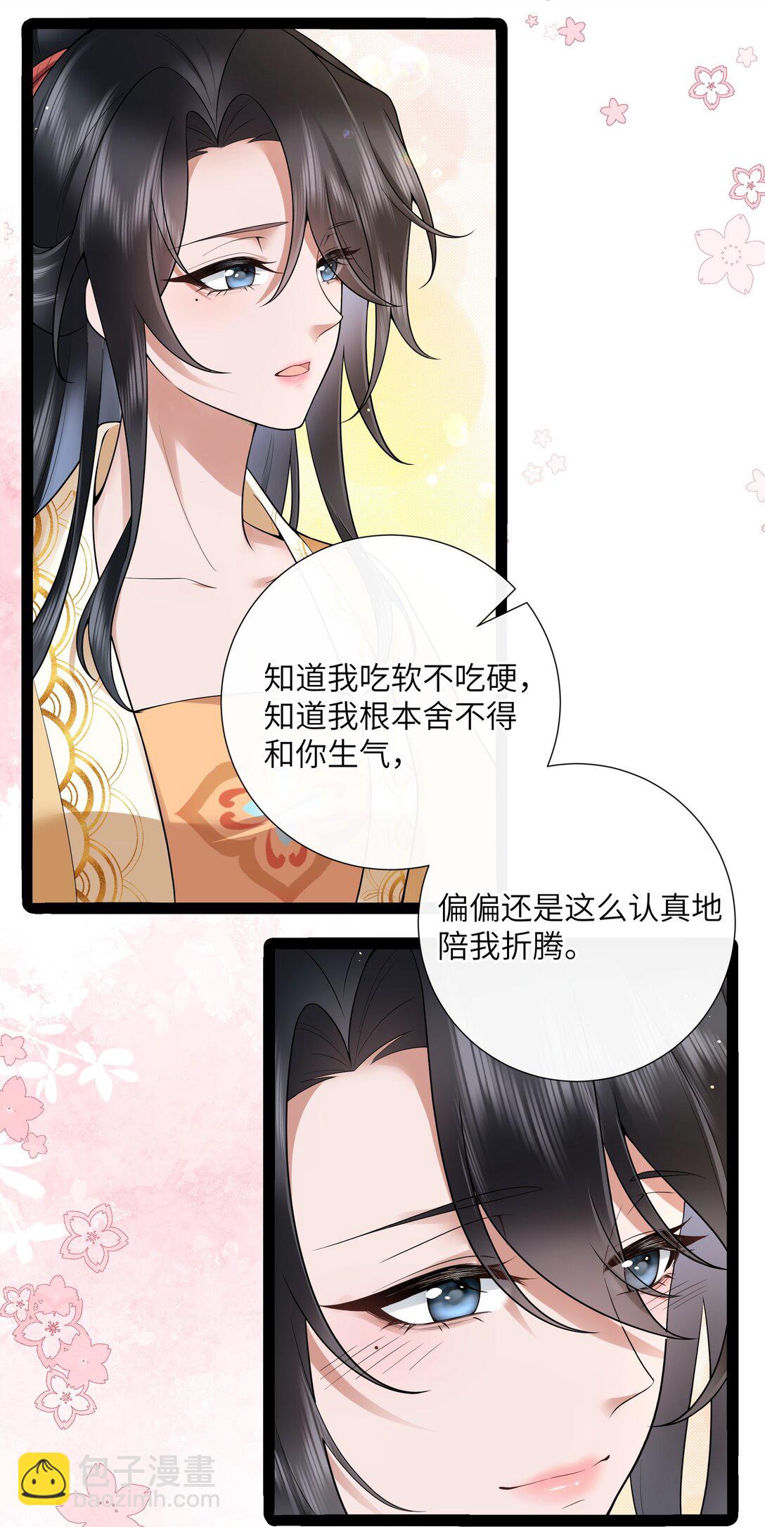 52 春色满园关不住-第55话