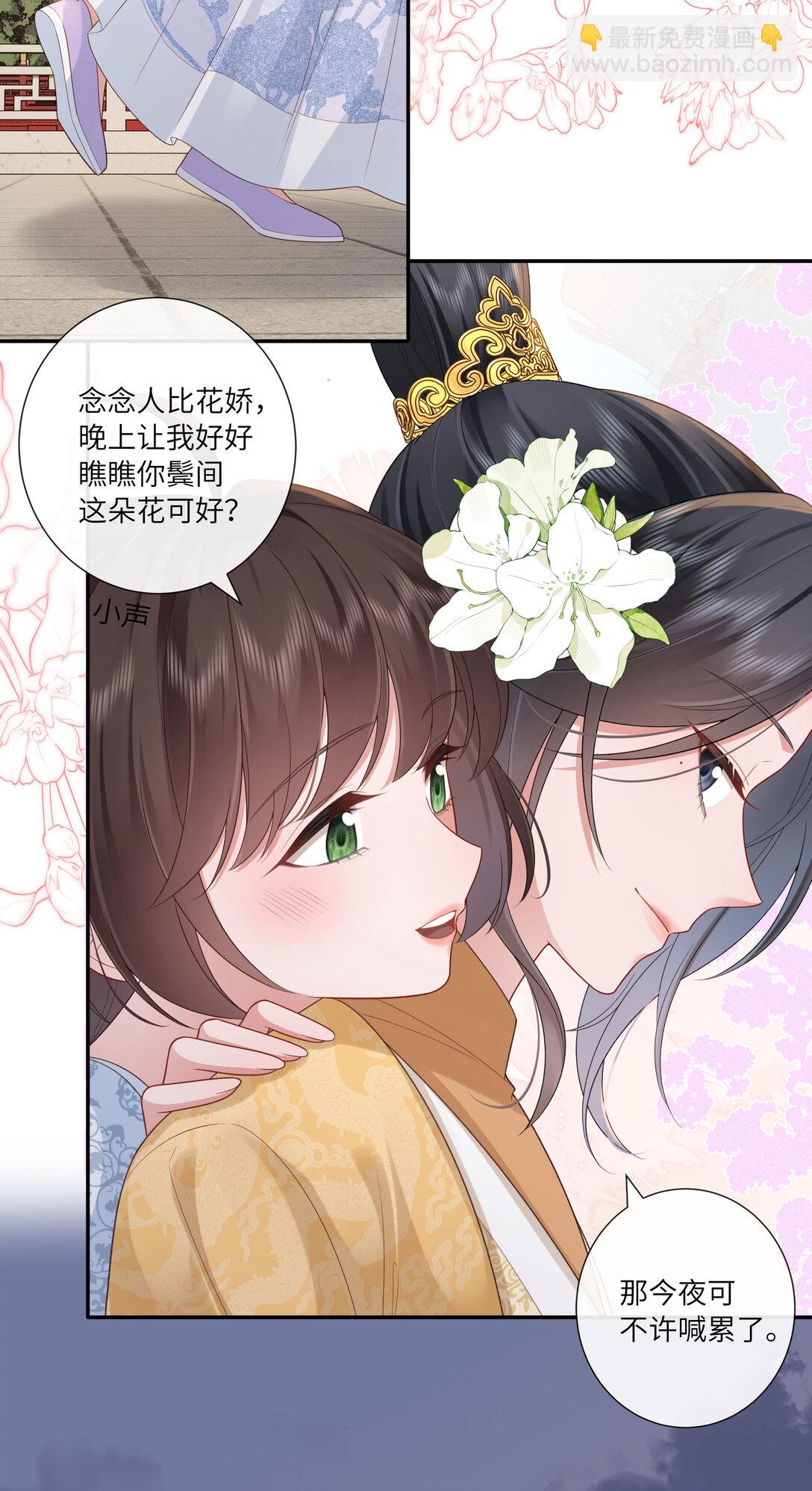 056 枕前发尽千般愿-第59话