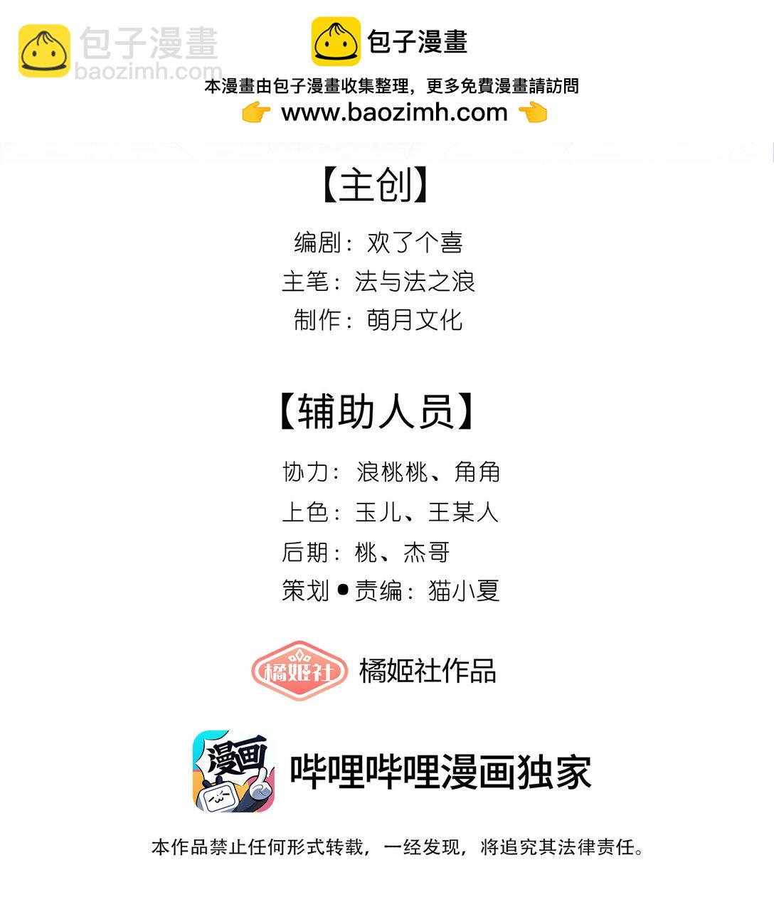 056 枕前发尽千般愿-第59话