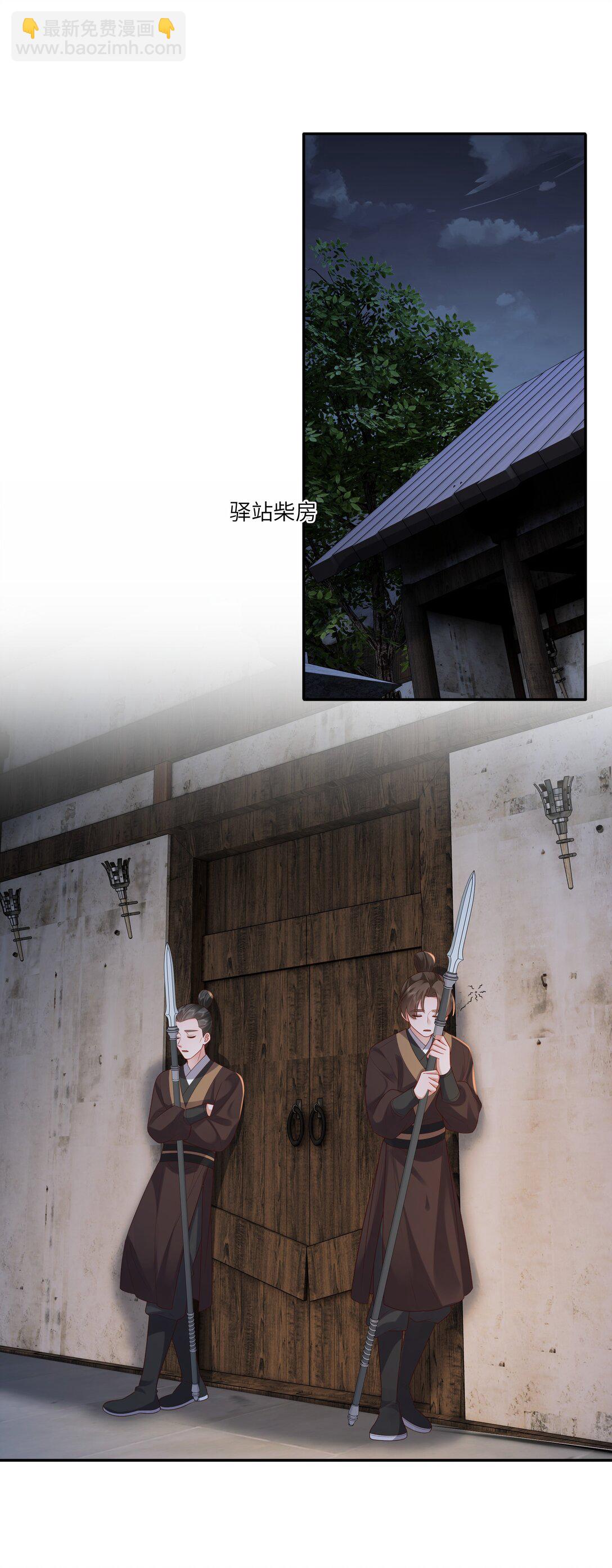 058 世事漫随流水-第61话